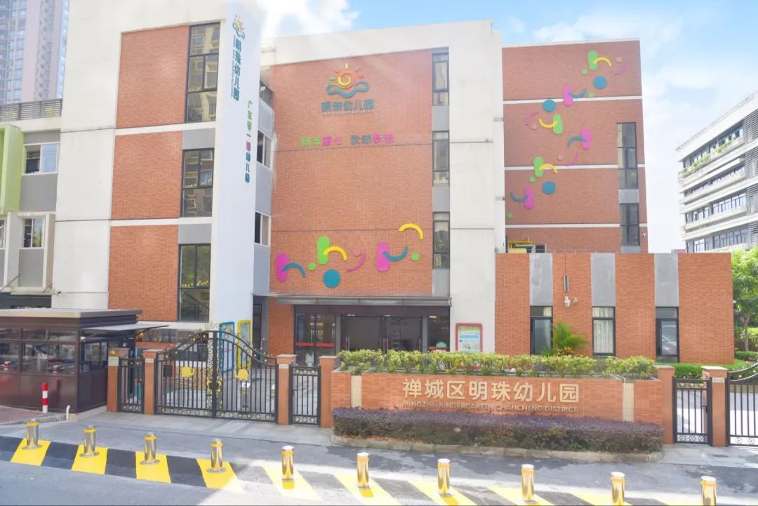 明珠幼儿园