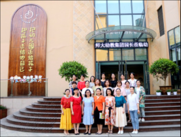 浙工师范大学幼儿教育集团